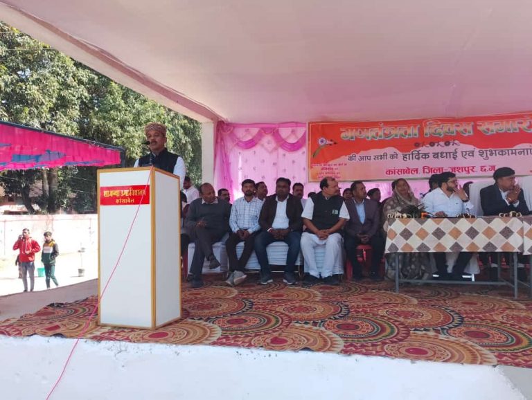 कांसाबेल में गणतंत्र दिवस समारोह हर्षोल्लास से मनाया गया, अजजा मोर्चा प्रदेश उपाध्यक्ष सालिक साय ने फहराया राष्ट्रीय ध्वज…