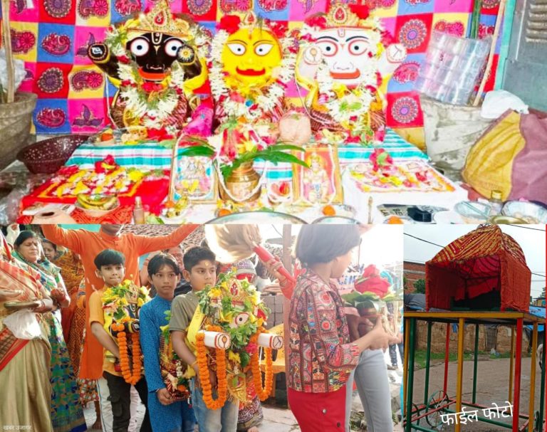 जूटमिल में आज होगा रथयात्रा का आयोजन…