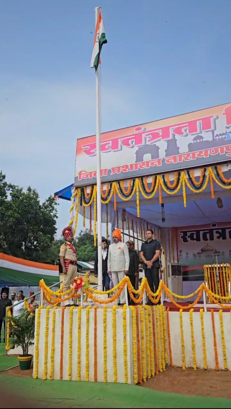 हर्षाेल्लास से मनाई गई 78वीं स्वतंत्रता दिवस