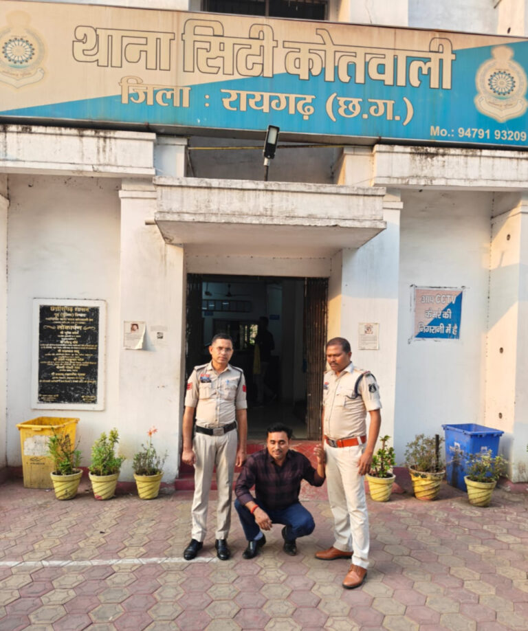 नौकरी का झांसा देकर 7 लाख की ठगी करने वाले आरोपी को कोतवाली पुलिस ने बिलासपुर से पकड़ाआरोपी ने एचआर अफसर बताकर व्यवसायी की बेटी को नौकरी दिलाने का दिया था लालच