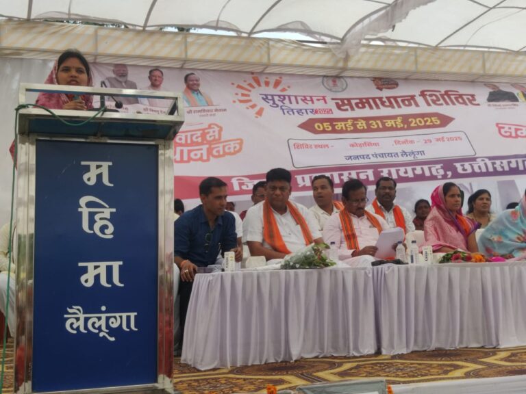 लैलूँगा : कोडासिया में सुशासन त्यौहार का भव्य आयोजन, ग्रामीणों को शासकीय योजनाओं की दी गई जानकारीराजा देवेंद्र प्रताप सिंह मुख्य अतिथि, जनप्रतिनिधियों और अधिकारियों की रही गरिमामयी उपस्थिति