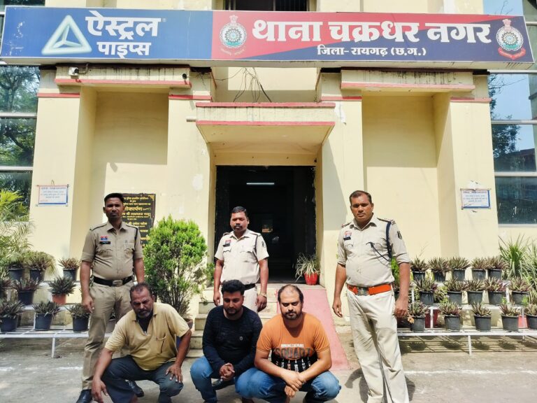 जहर सेवन मामले में चक्रधरनगर पुलिस ने तीन आरोपियों को भेजा जेल, छेड़खानी व उत्प्रेरण की धाराओं में हुई सख्त कार्रवाई
