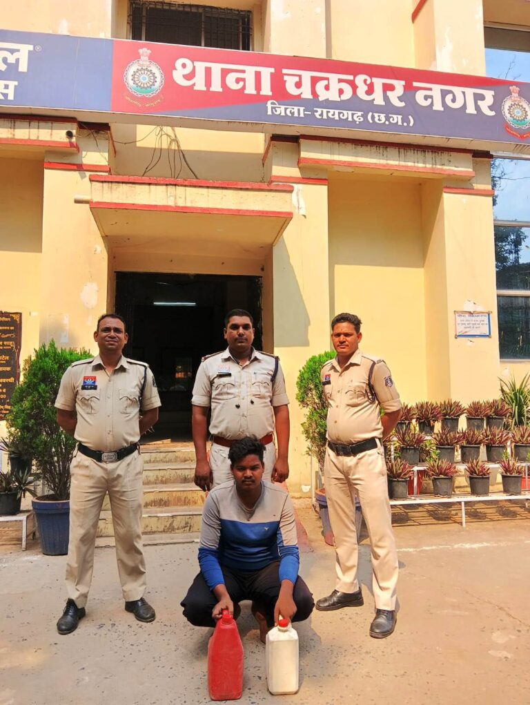 कोलाईबहाल में चक्रधरनगर पुलिस की ताबड़तोड़ कार्रवाई, तीन आरोपियों से 25 लीटर महुआ शराब जब्त