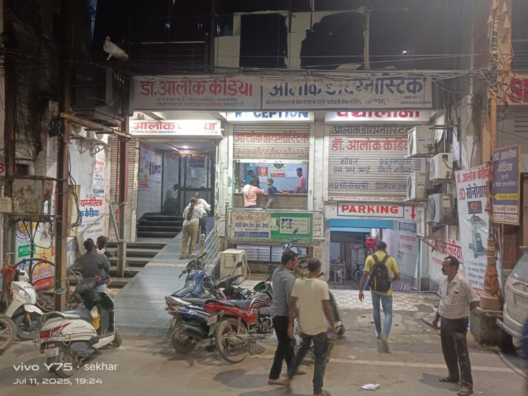 रायगढ़ में डॉ. आलोक केडिया के क्लिनिक में अव्यवस्था चरम पर! सोनोग्राफी के लिए फीस ली, फिर भी नहीं मिला नंबर – मरीजों में उबाल 