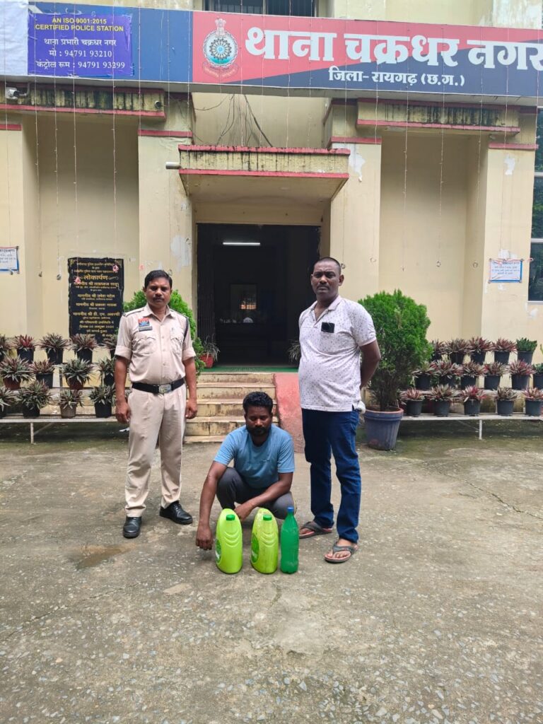 ● अवैध शराब पर चक्रधरनगर पुलिस का शिकंजा, ग्राम कोलईबहाल जामगांव में दबिश में दो गिरफ्तार, 20 लीटर महुआ शराब बरामद