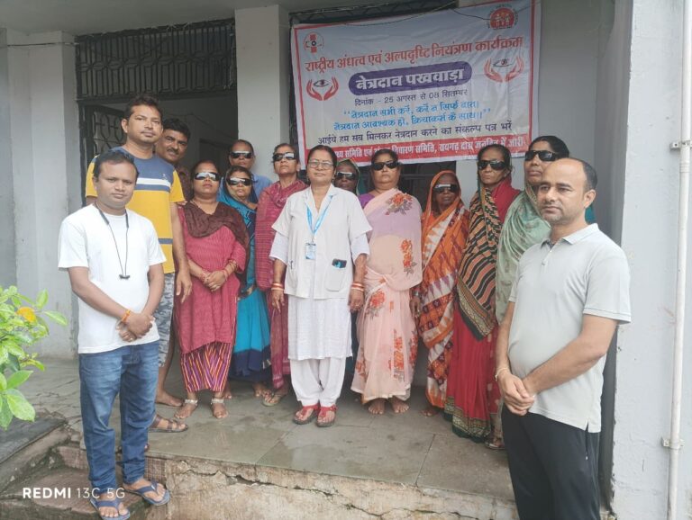 जिला में मनाया जा रहा हैं नेत्रदान पखवाड़ा