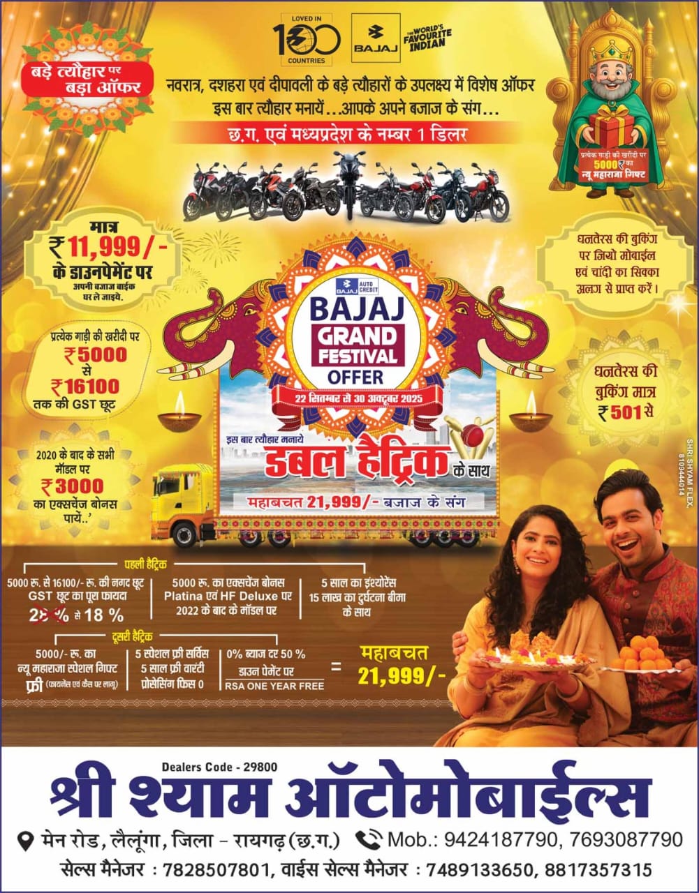 WhatsApp Image 2025-09-27 at 19.02.00_2560a816