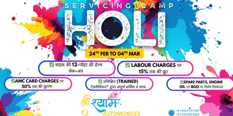श्री श्याम ऑटो लैलूँगा में HOLI DHAMAKA ALERT – SERVICING CAMP 2026 🏍️🔥📍 मेन ब्रांच – लैलूंगा