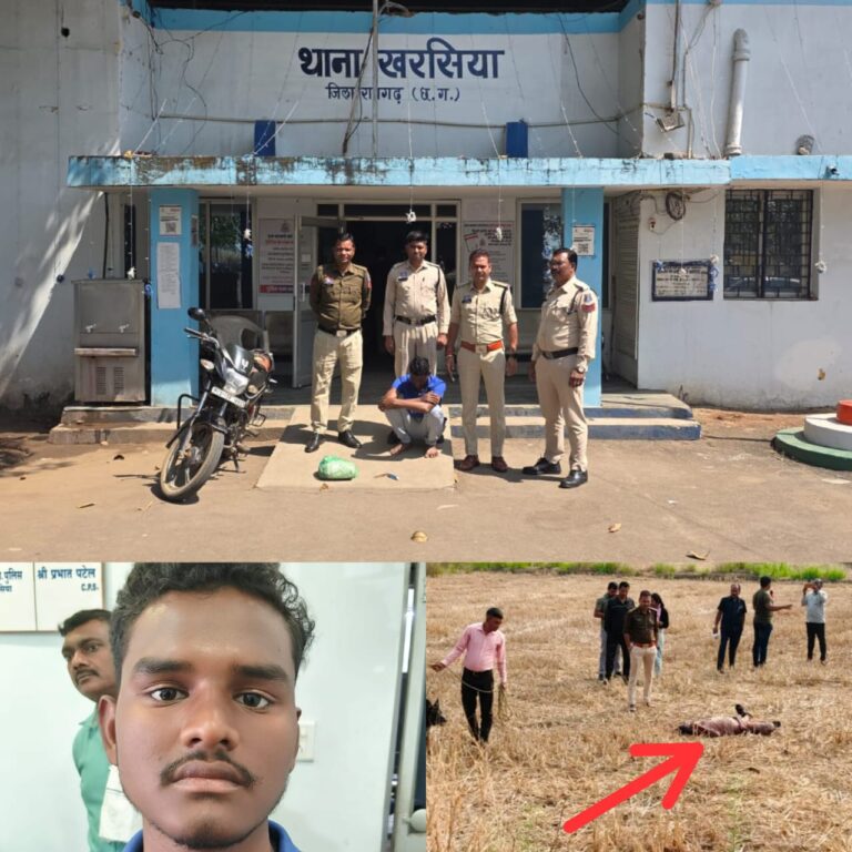 खरसिया के परासकोल में युवक के अंधे हत्या का खुलासा, आरोपी गिरफ्तार