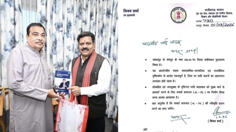 कवर्धा को मिलेगी रफ्तार: डिप्टी सीएम विजय शर्मा की पहल रंग लाई, कवर्धा बाईपास और NH-30 फोरलेन को मिली रफ्तार